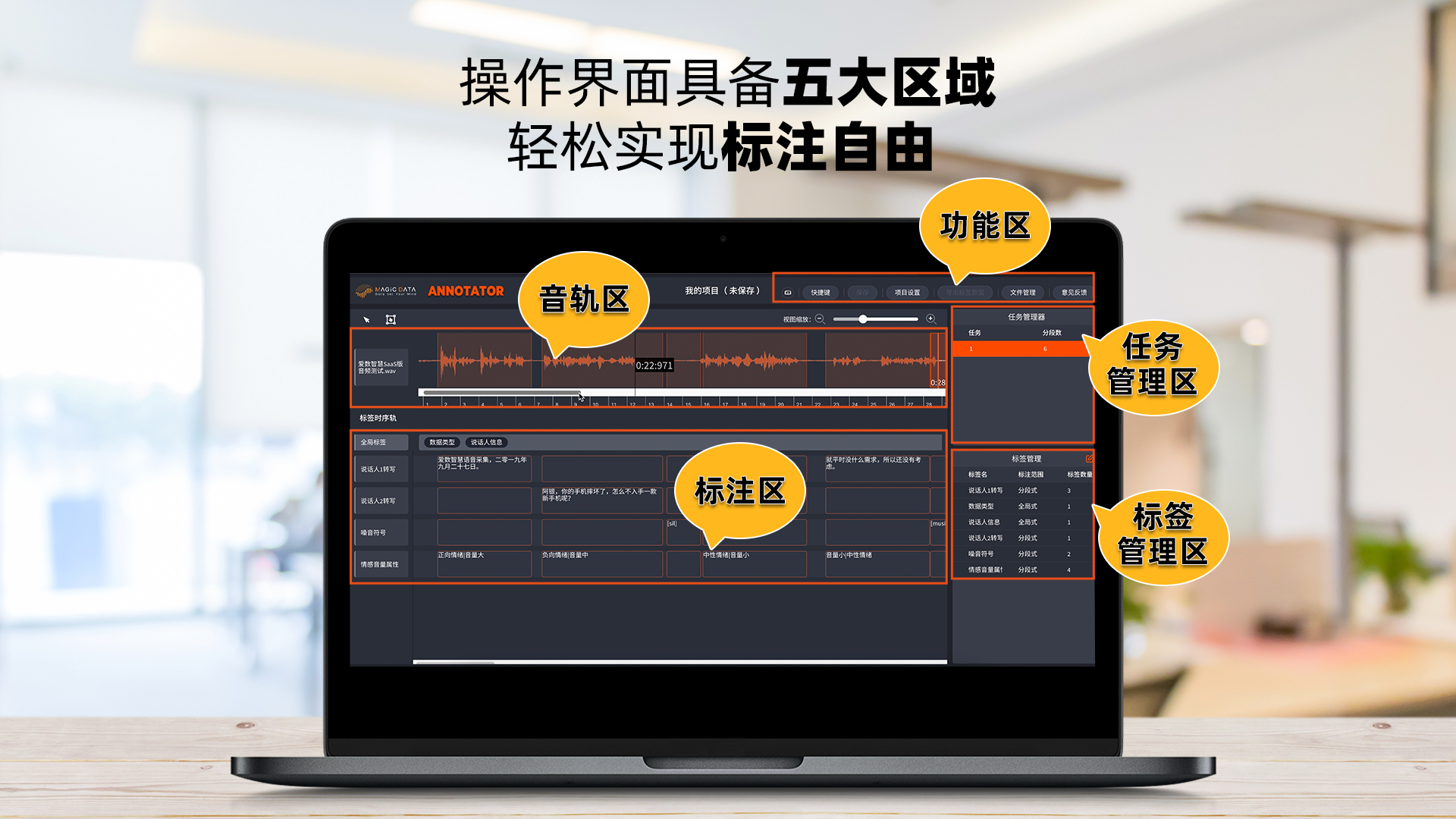 北京爱数智慧正式上线saas免费标注平台annotator0350