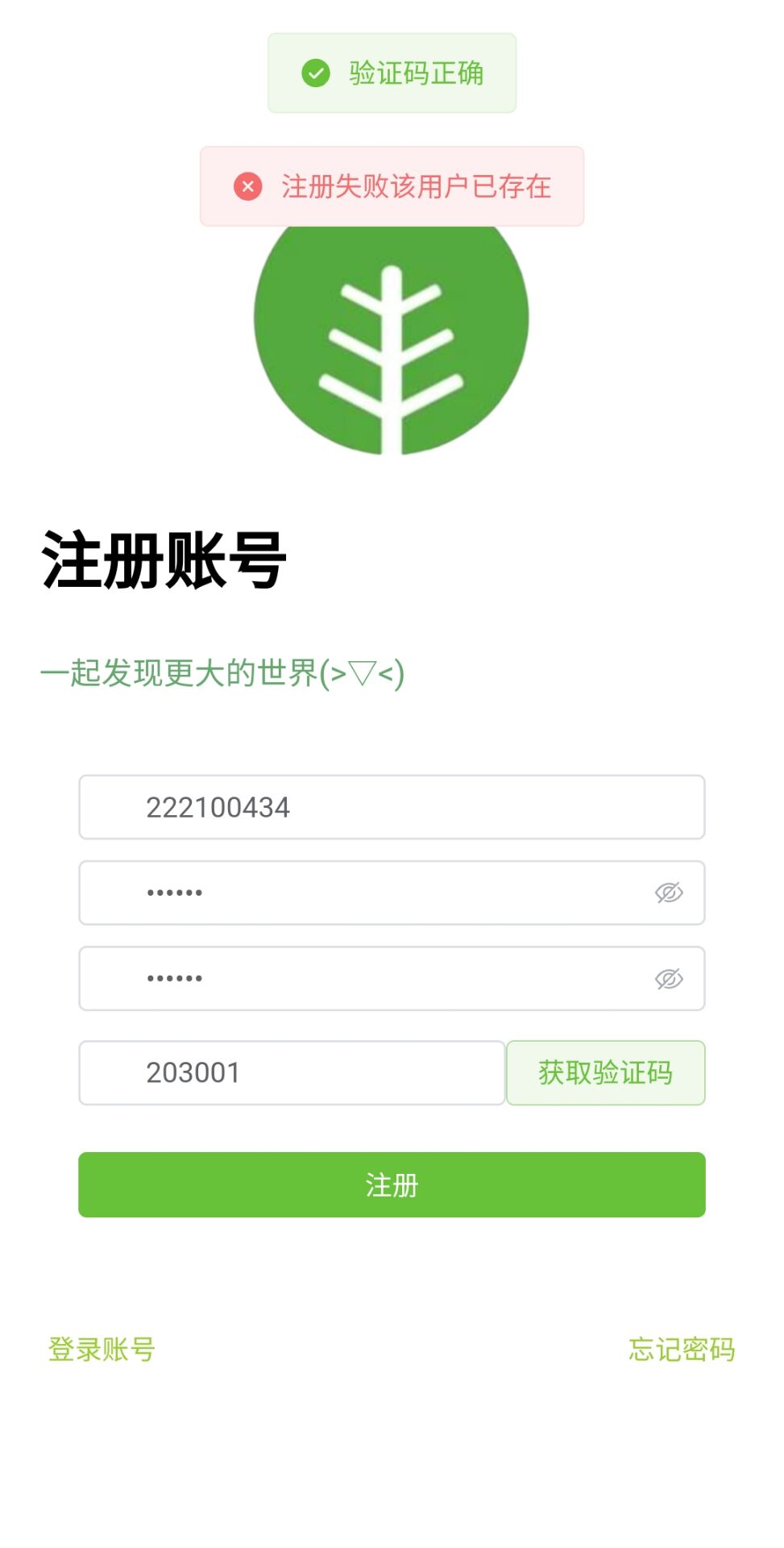 qq老师组原群