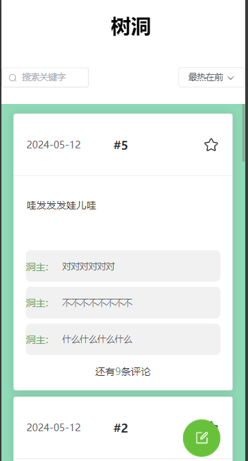 前端运行图片