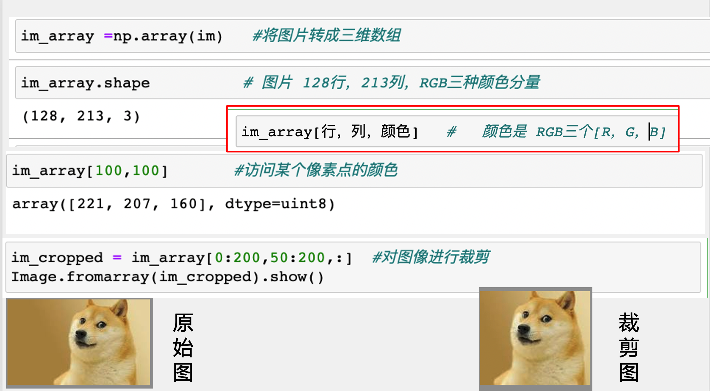 2023（春）python程序设计作业4：numpy 和 Pillow在图像处理中的应用 Csdn社区