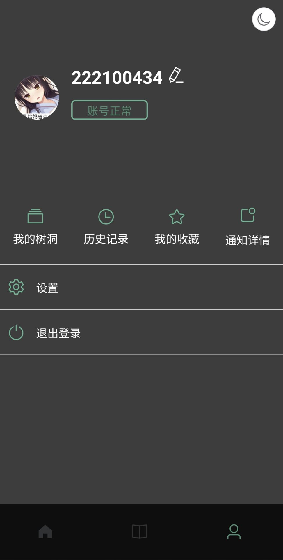 qq老师组原群