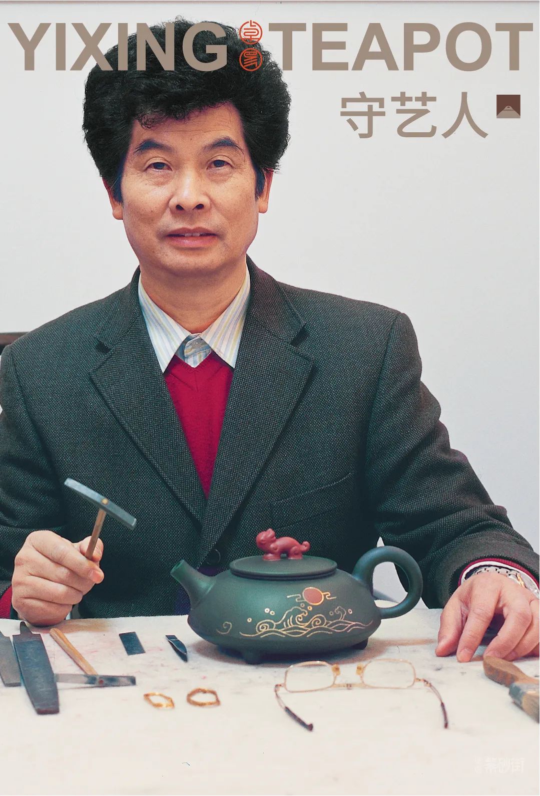 守正创新宜兴紫砂壶名家朱建伟的三门绝技守艺人