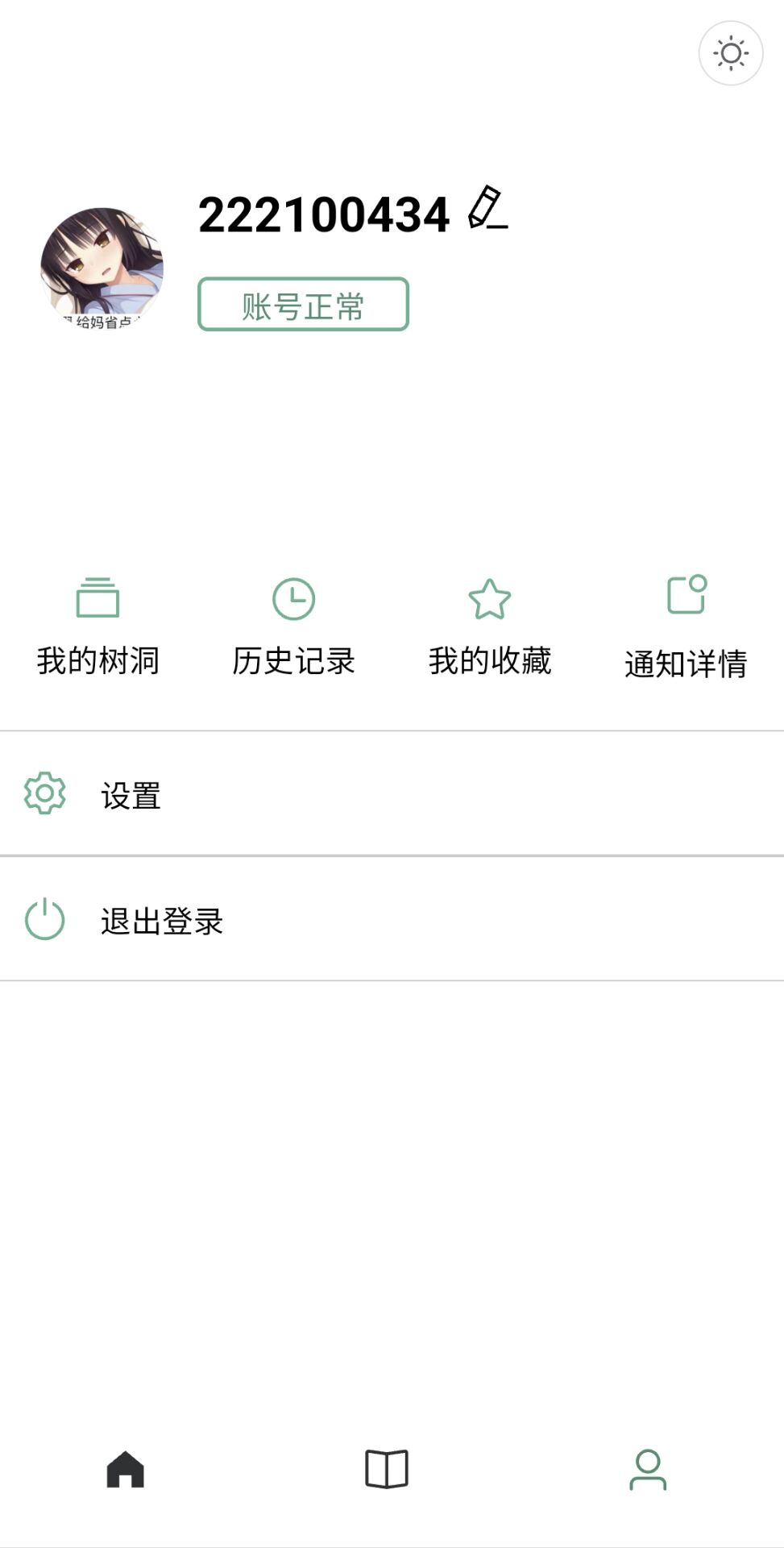 qq老师组原群