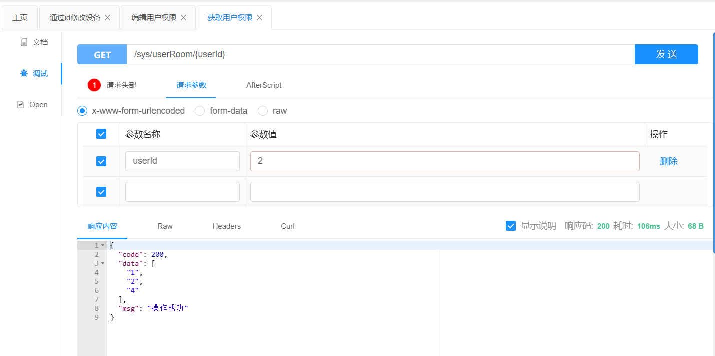 MachineGuard机房捍卫者——Alpha冲刺Day3CSDN社区