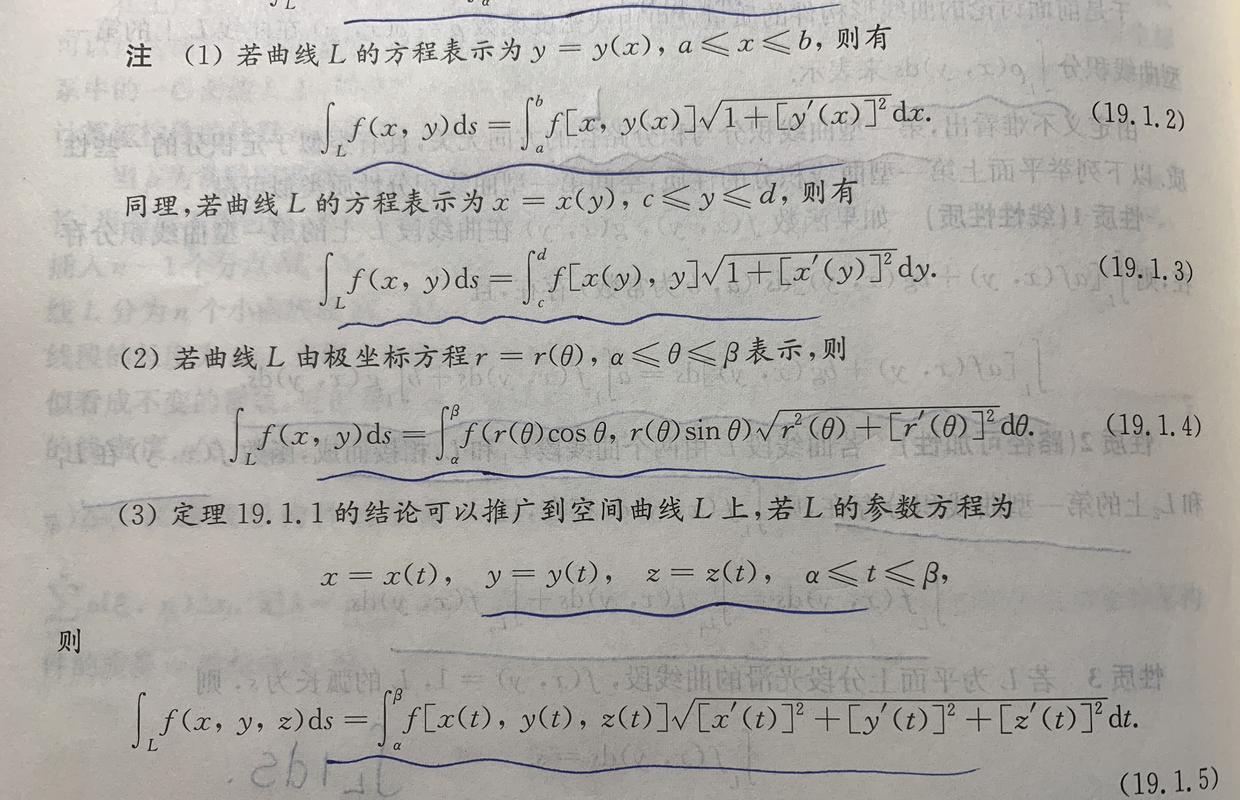 加性(2)第二型曲线积分的计算方法(3)两类曲线积分的联系三,格林公式