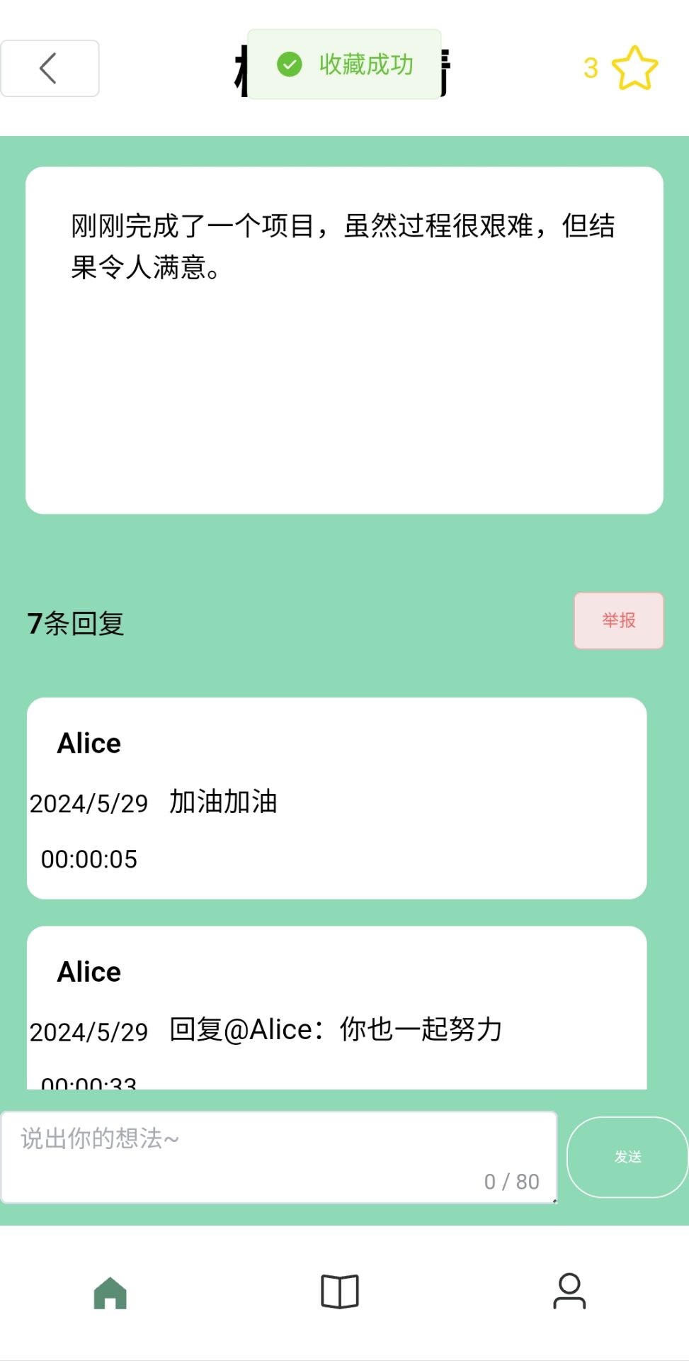 qq老师组原群