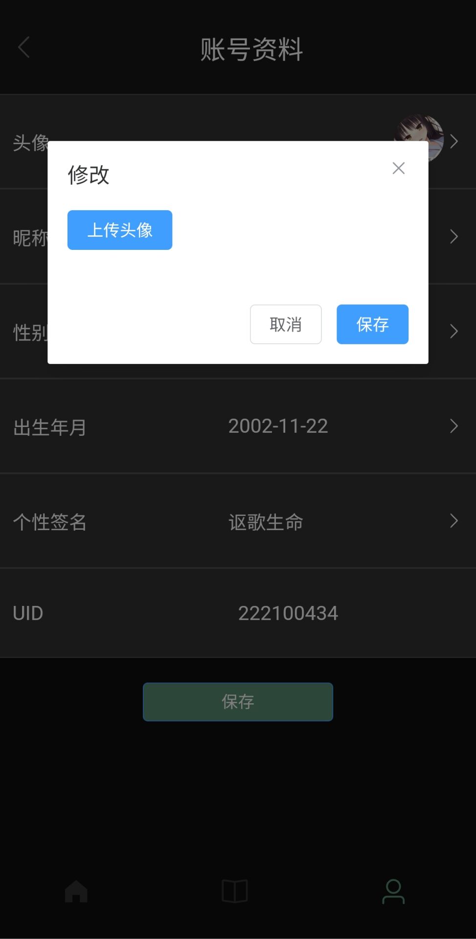 qq老师组原群