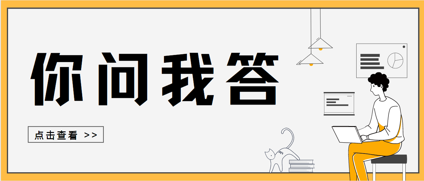 你来提问我来答 帮助你解决工作中遇到的疑难问题 Csdn社区