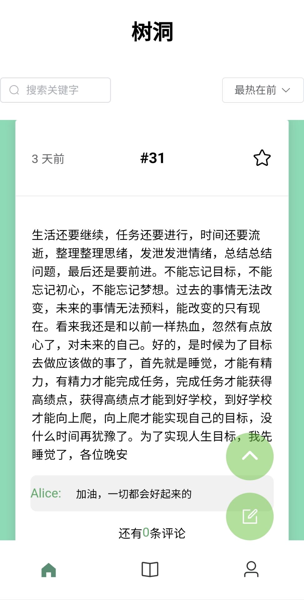 qq老师组原群