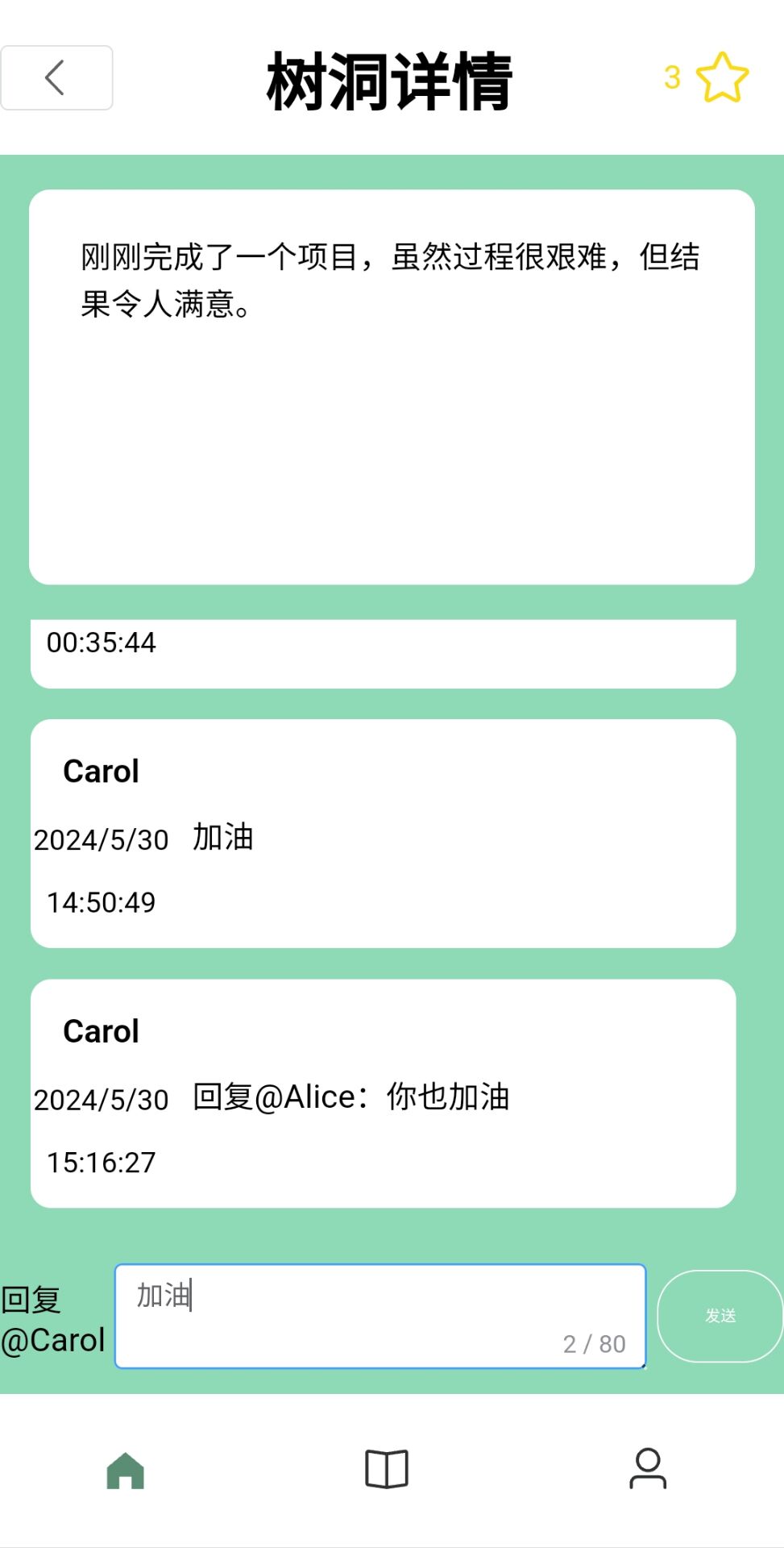 qq老师组原群