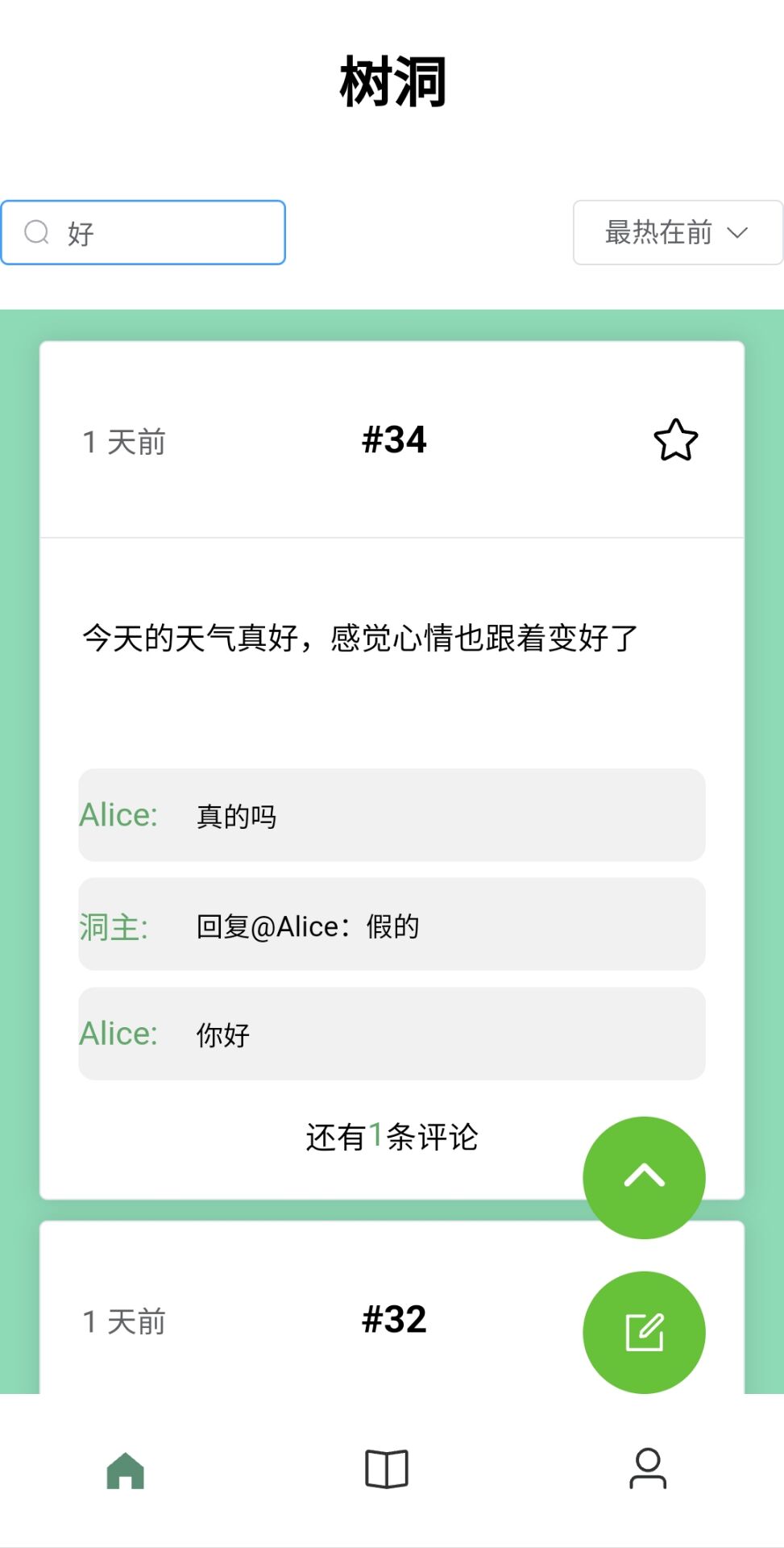 qq老师组原群