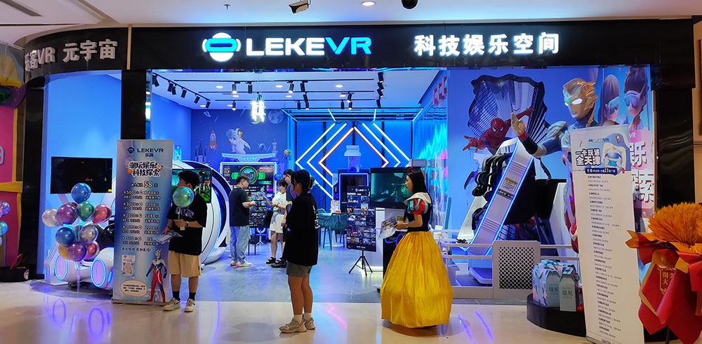 乐客vr体验馆天津远洋广场店