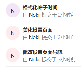 commit记录