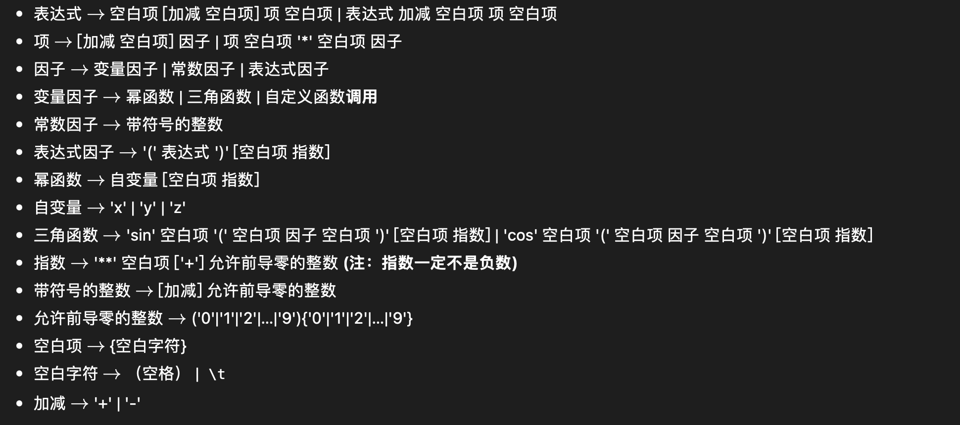 OO Unit One Summary-CSDN社区