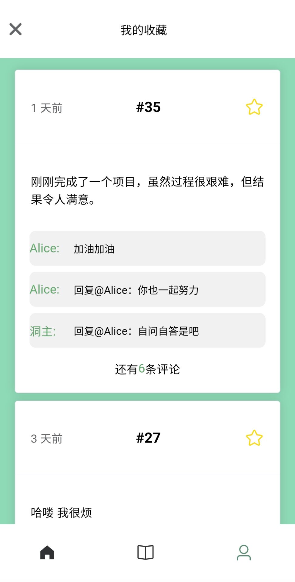 qq老师组原群