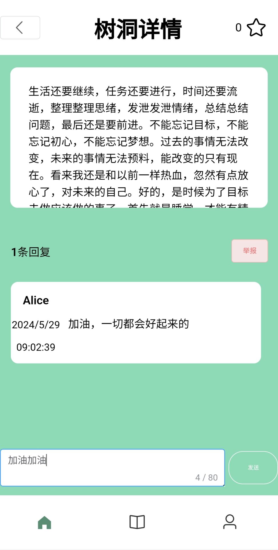qq老师组原群