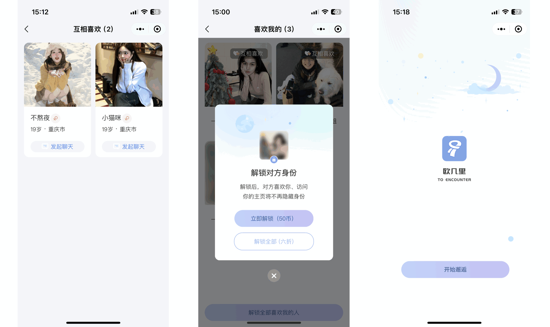 仿青藤之恋社交交友软件系统源码 即时通讯 聊天 微信小程序 App H5三端通用-CSDN社区