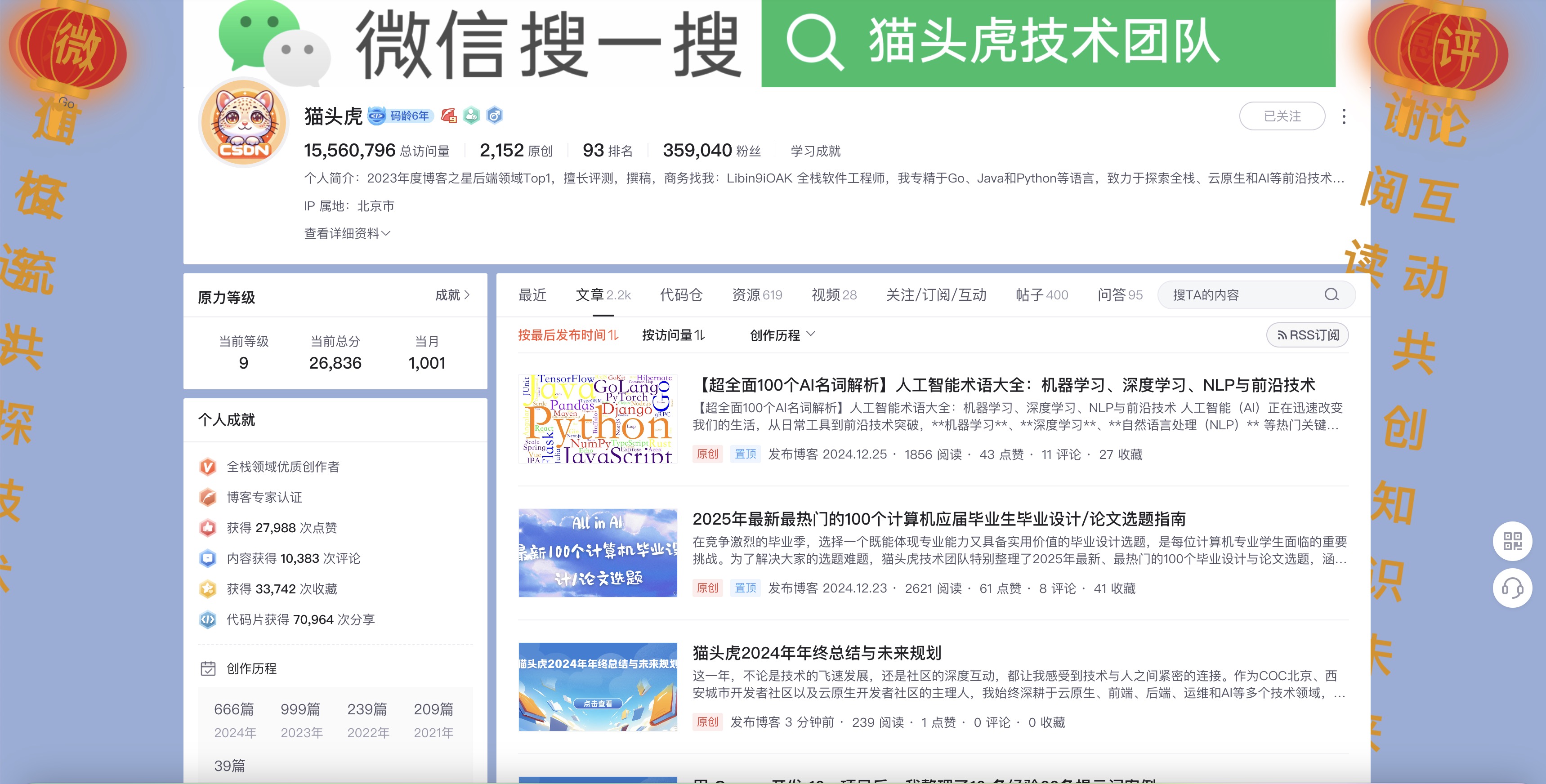 猫头虎 CSDN 账号内容流量诊断服务正式上线！-CSDN社区