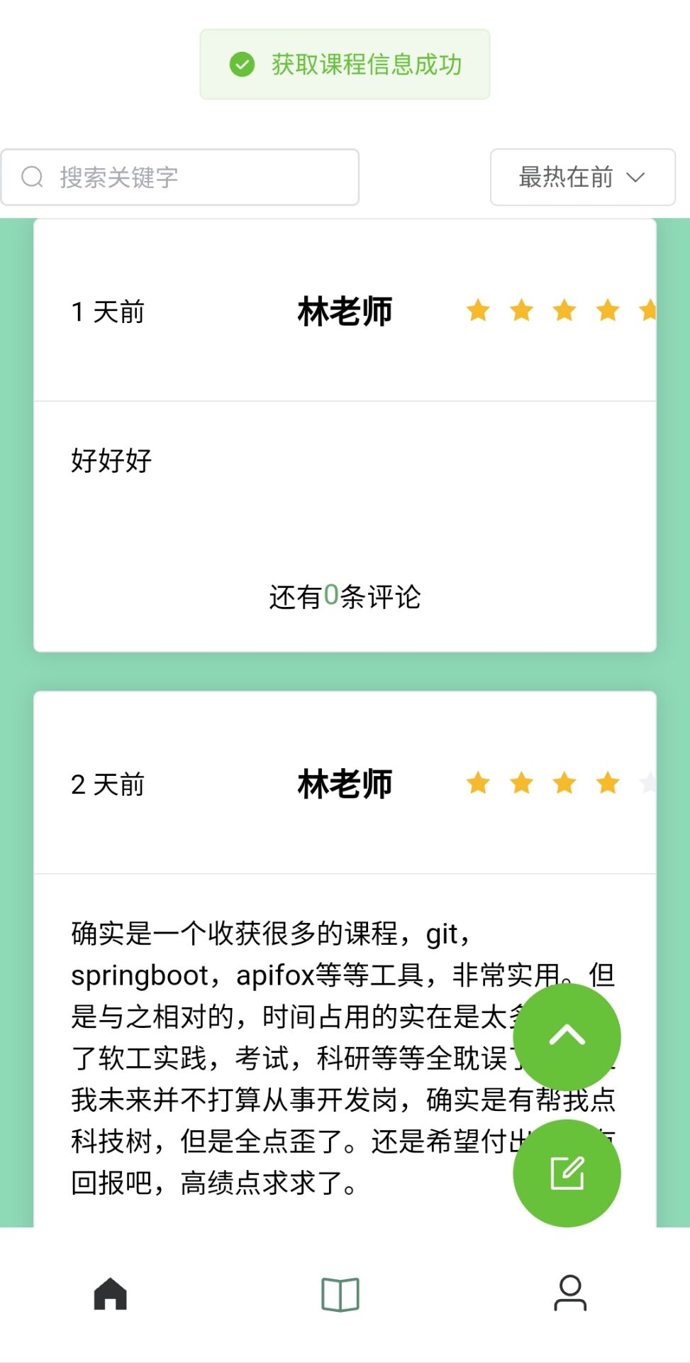 qq老师组原群