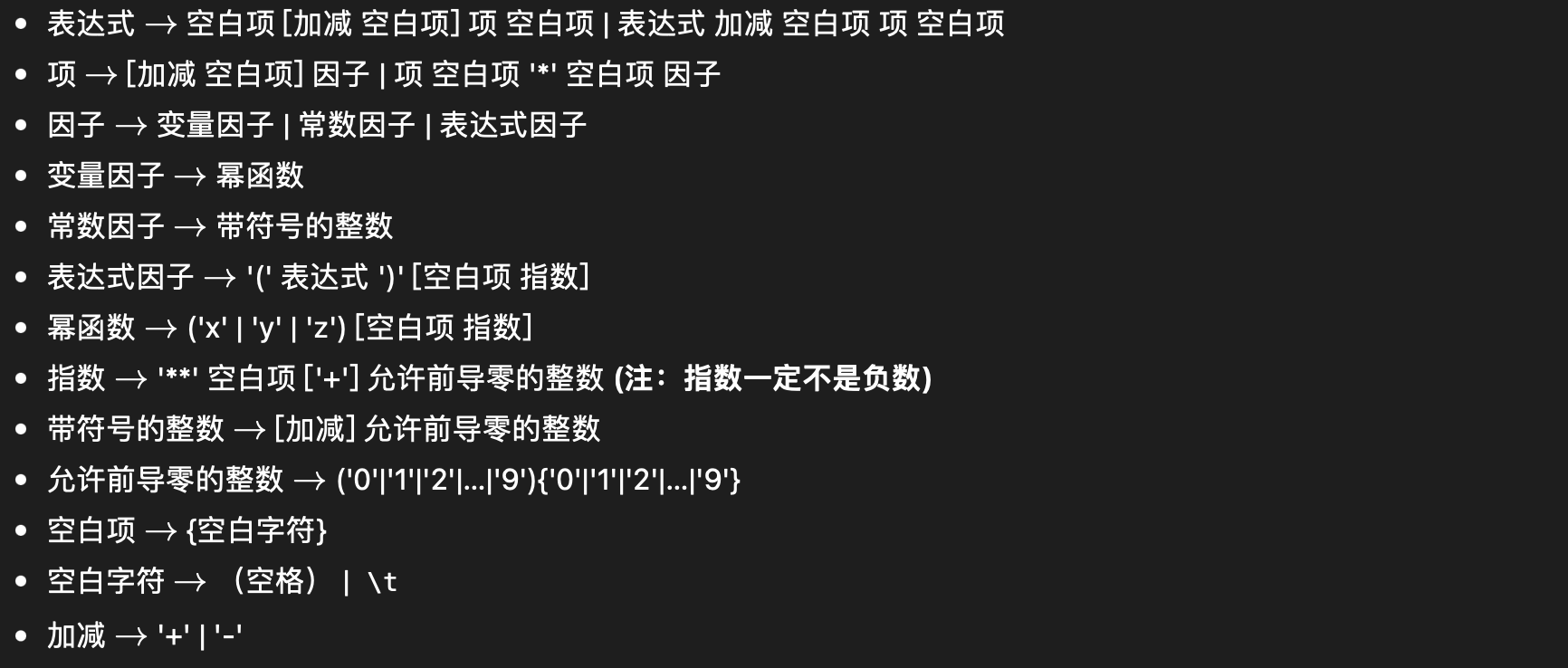 OO Unit One Summary-CSDN社区