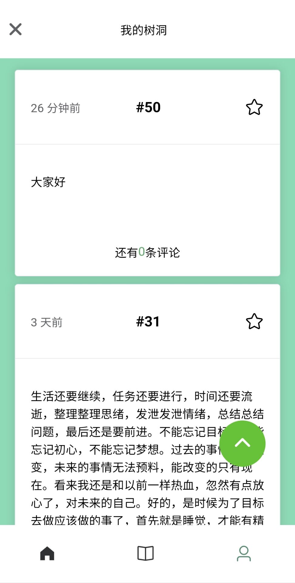 qq老师组原群
