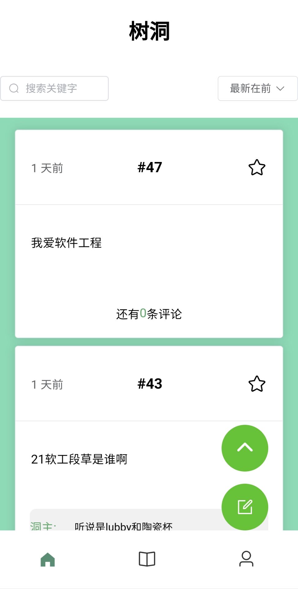 qq老师组原群