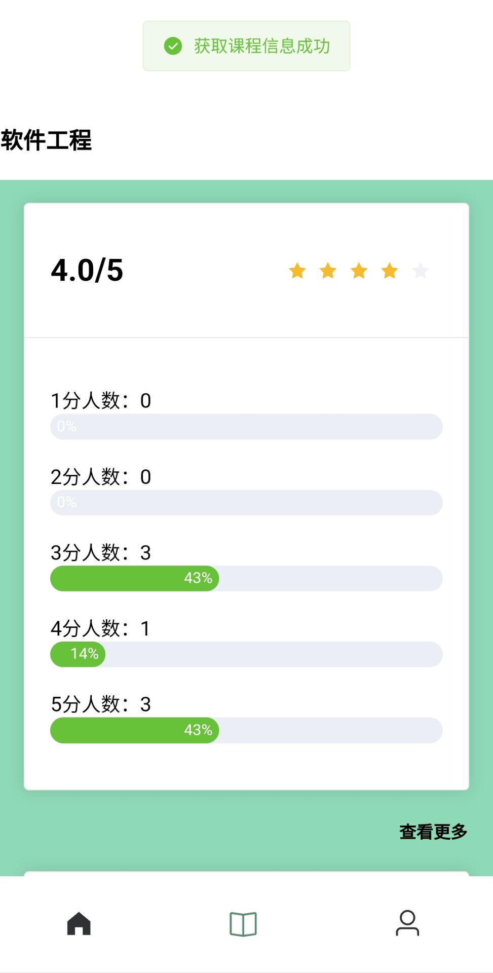 qq老师组原群