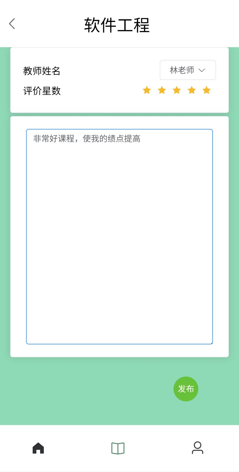 qq老师组原群