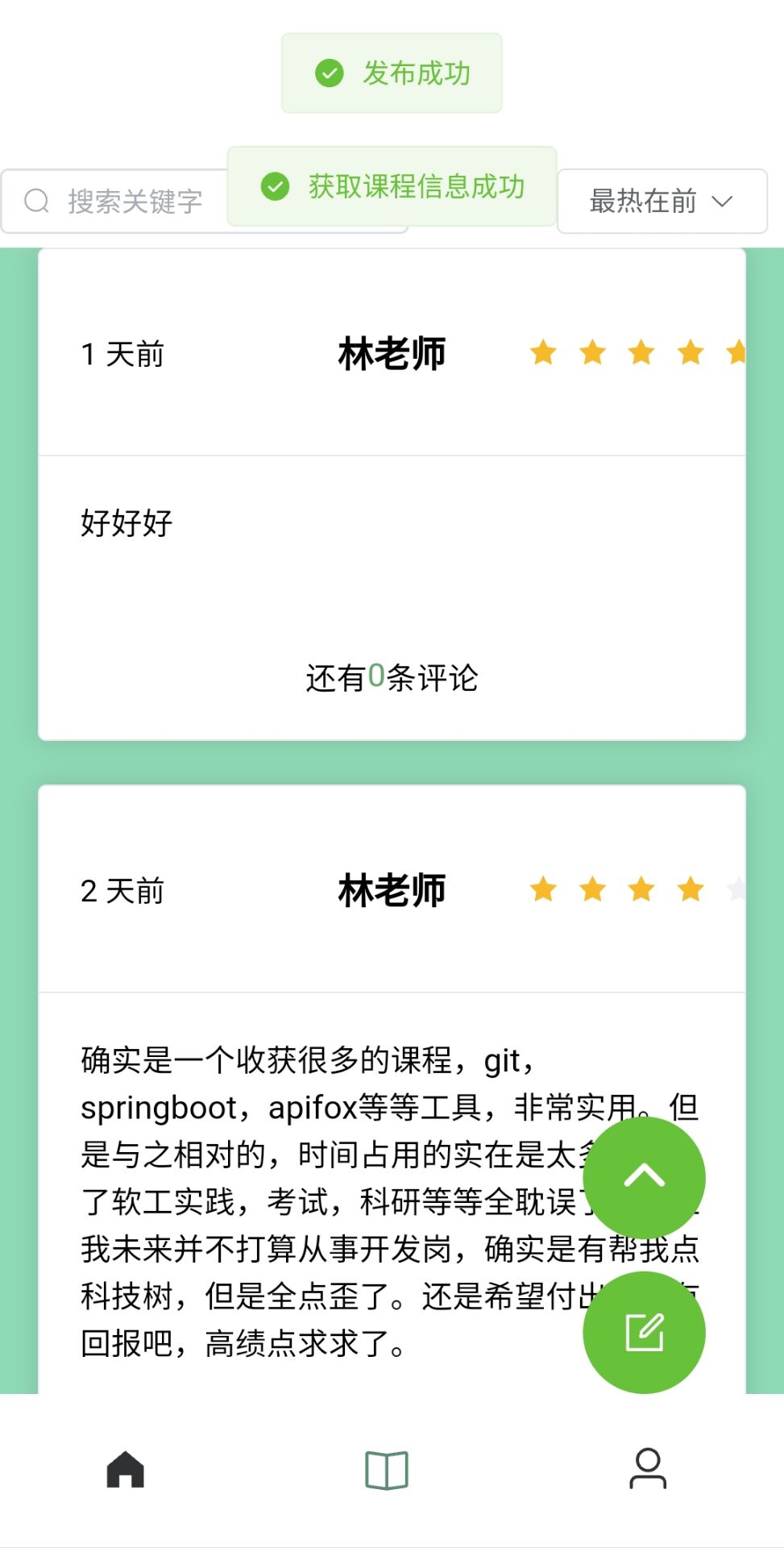 qq老师组原群