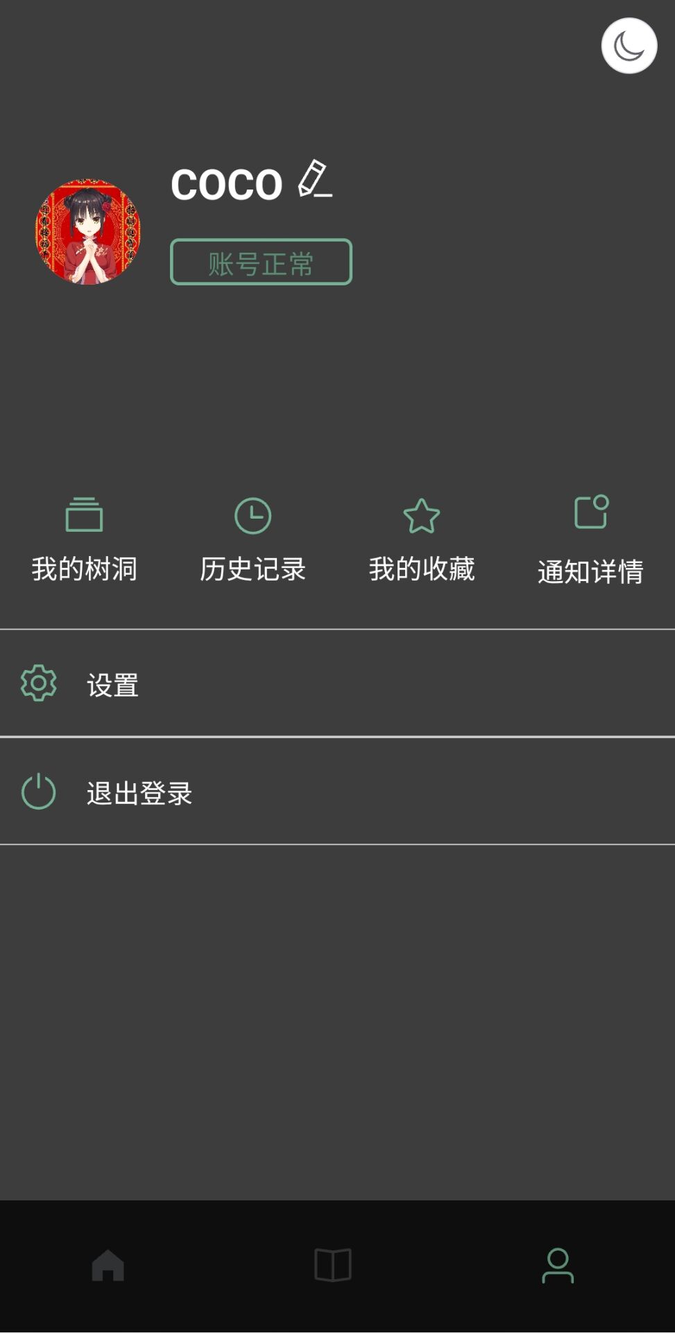 qq老师组原群