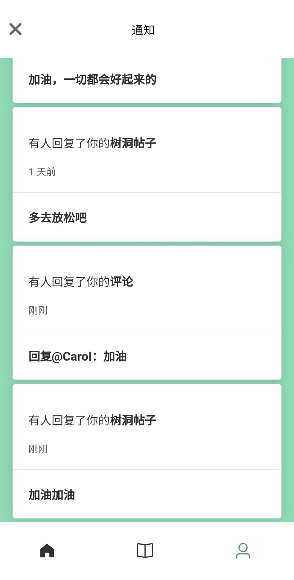 qq老师组原群