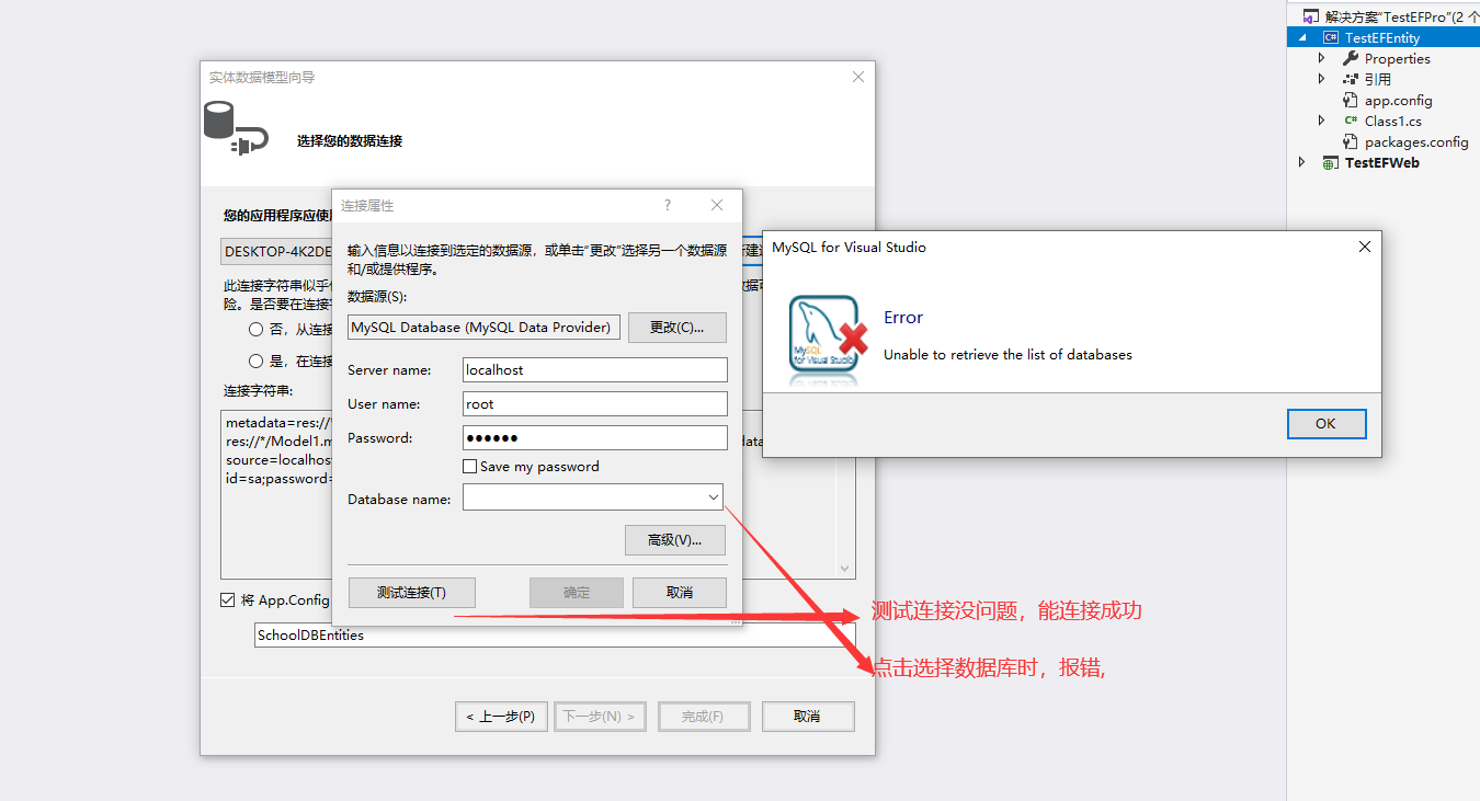 Ef mysql csdn 