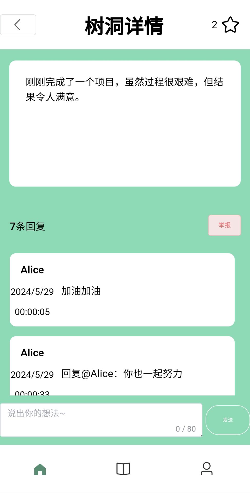 qq老师组原群