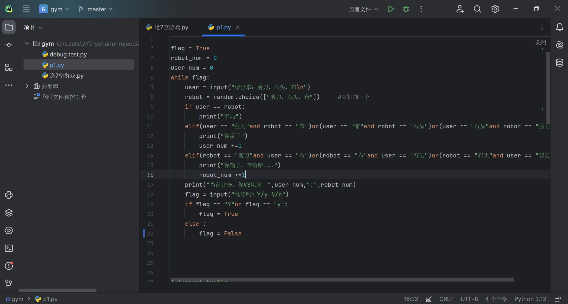20232405 2023-2024-2 《Python程序设计》实验一报告-CSDN社区