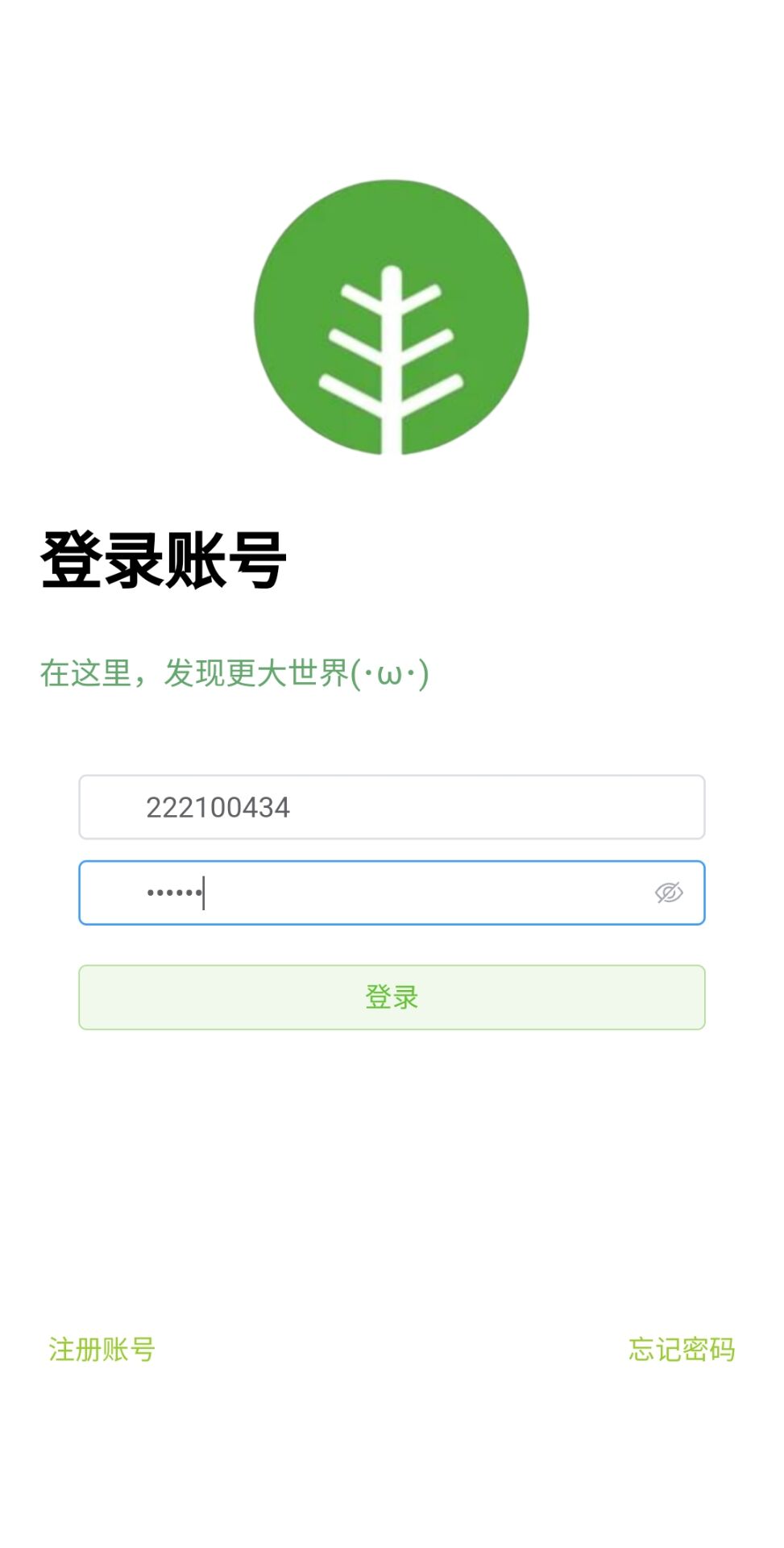 qq老师组原群