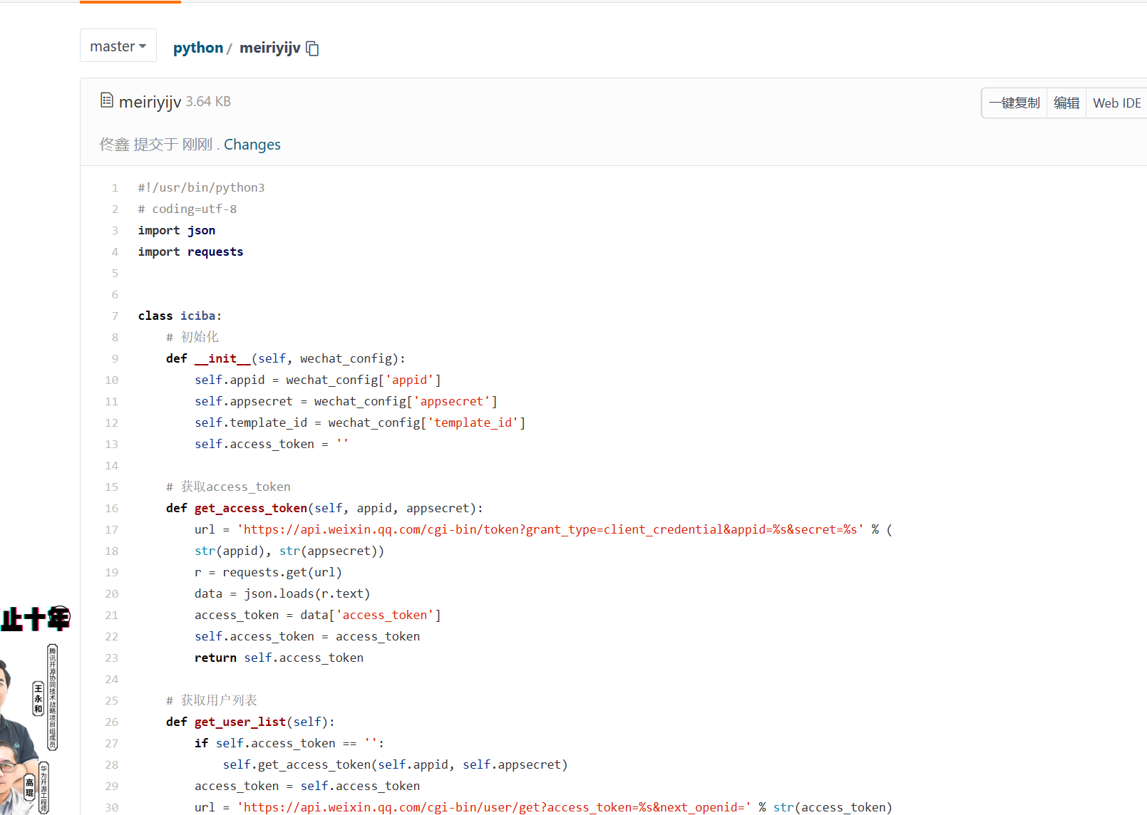 20223306 2022 2023 2 python csdn 