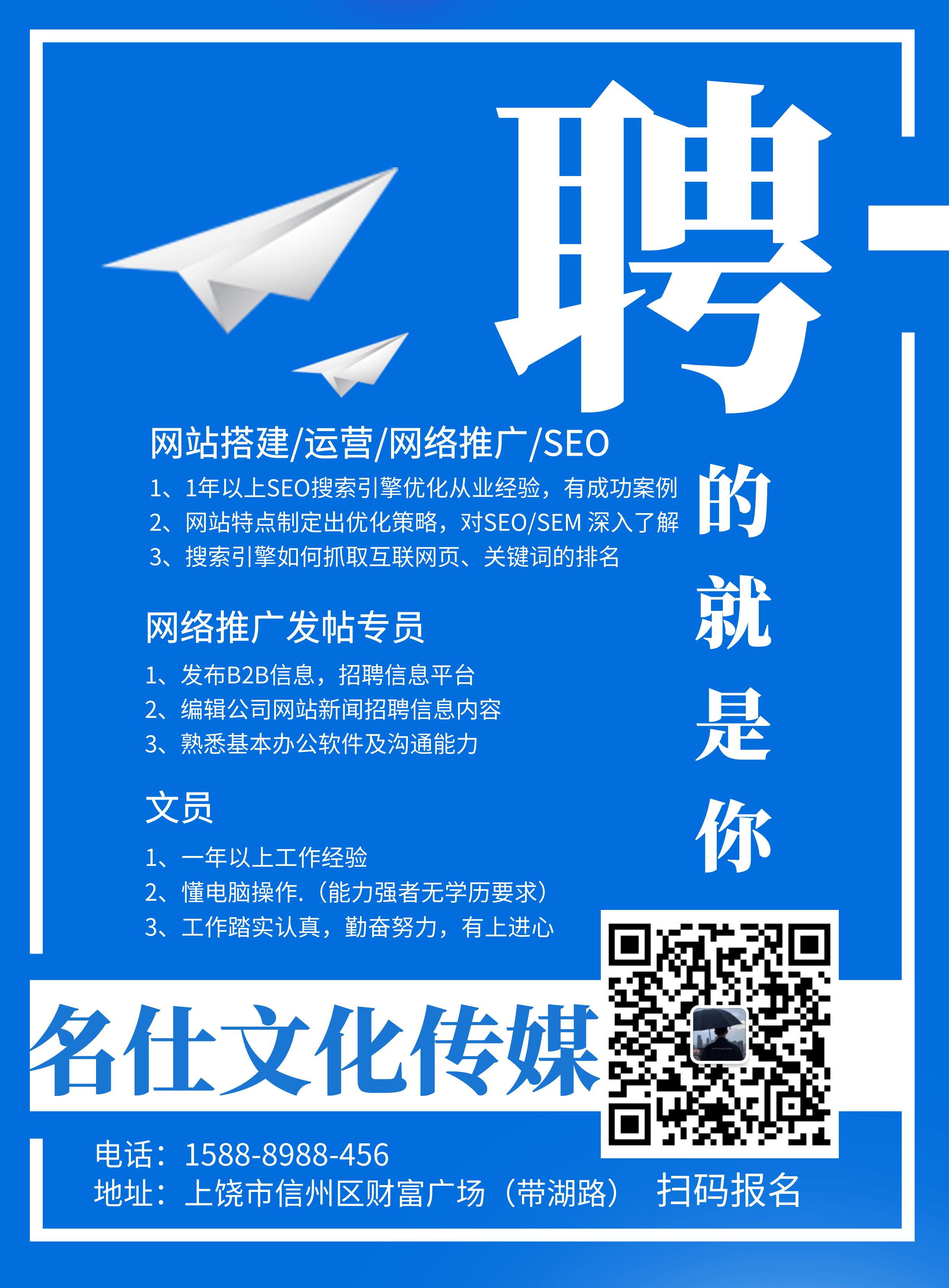 招聘网站搭建/运营/网络推广/seo