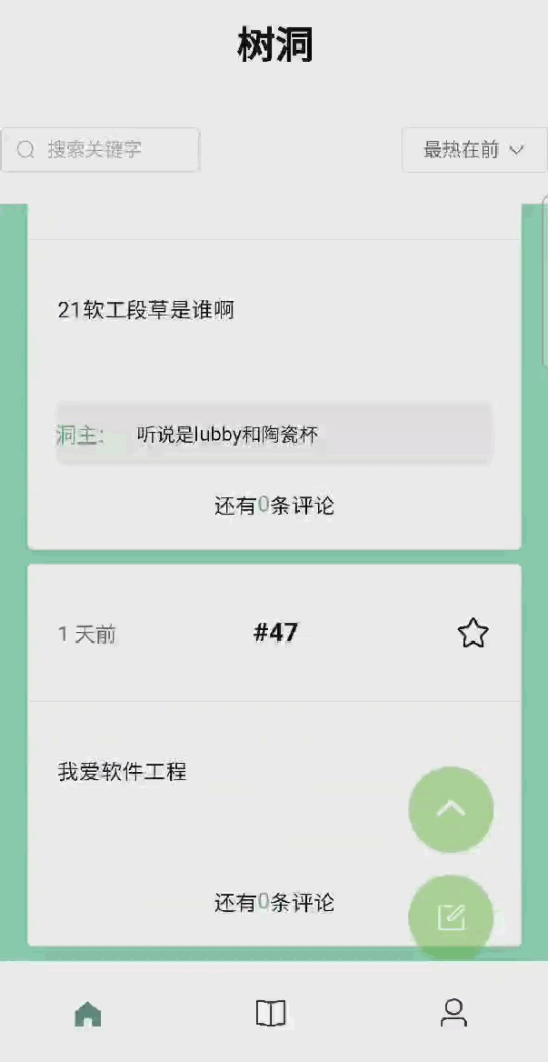 qq老师组原群