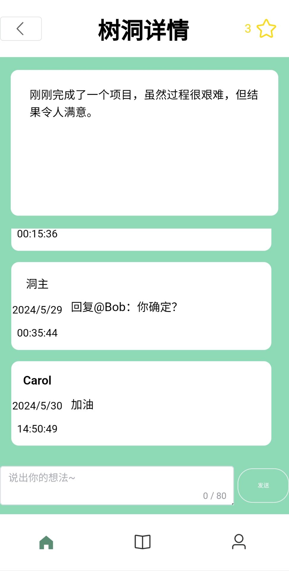 qq老师组原群