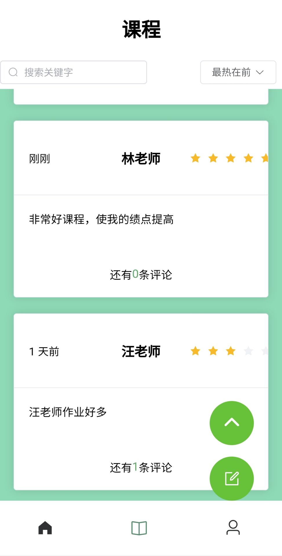 qq老师组原群