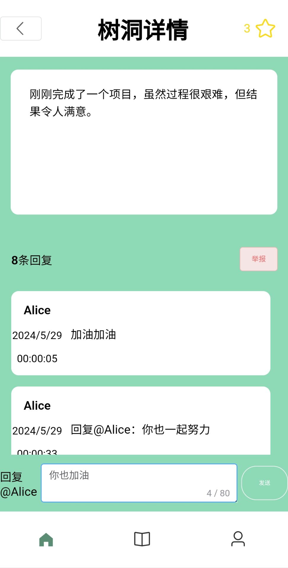 qq老师组原群