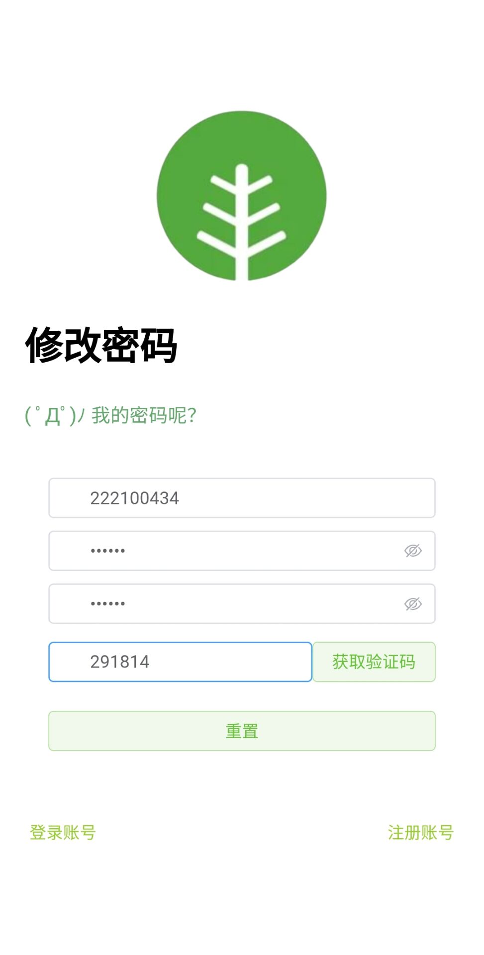 qq老师组原群