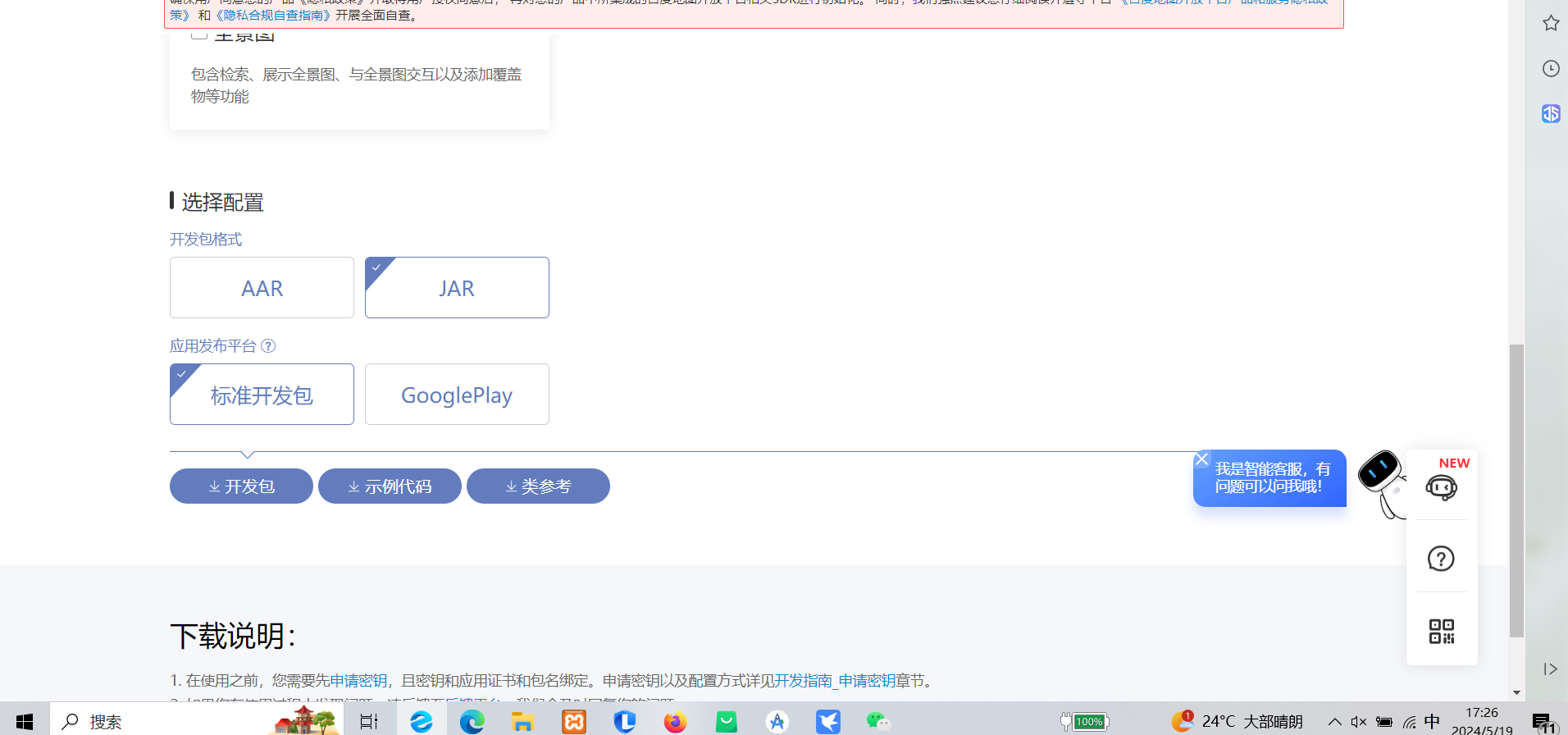 20212328 2023-2024-2 《移动平台开发与实践》第5次作业-CSDN社区