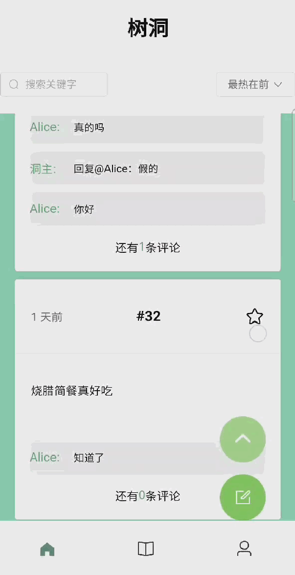 qq老师组原群
