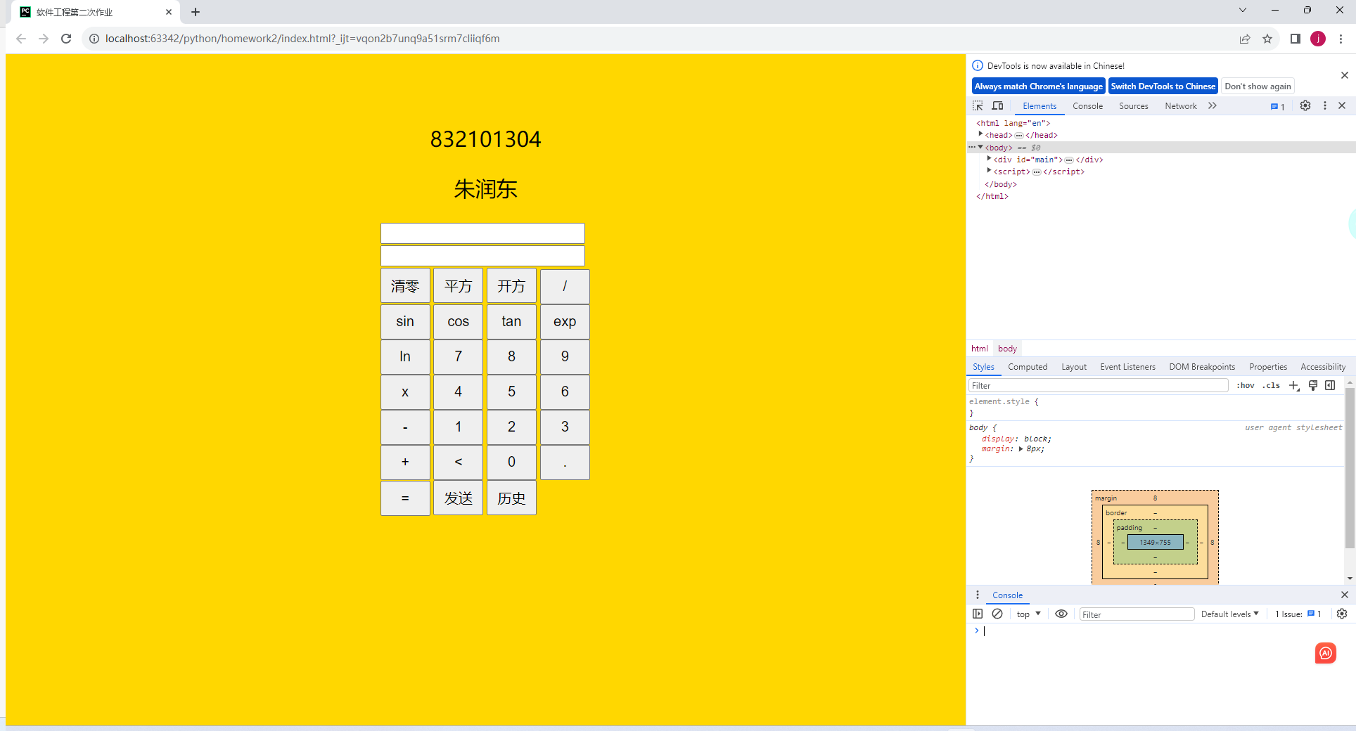 assignment2-a-calculator-that-uses-mysql-database-to-interact-with-the