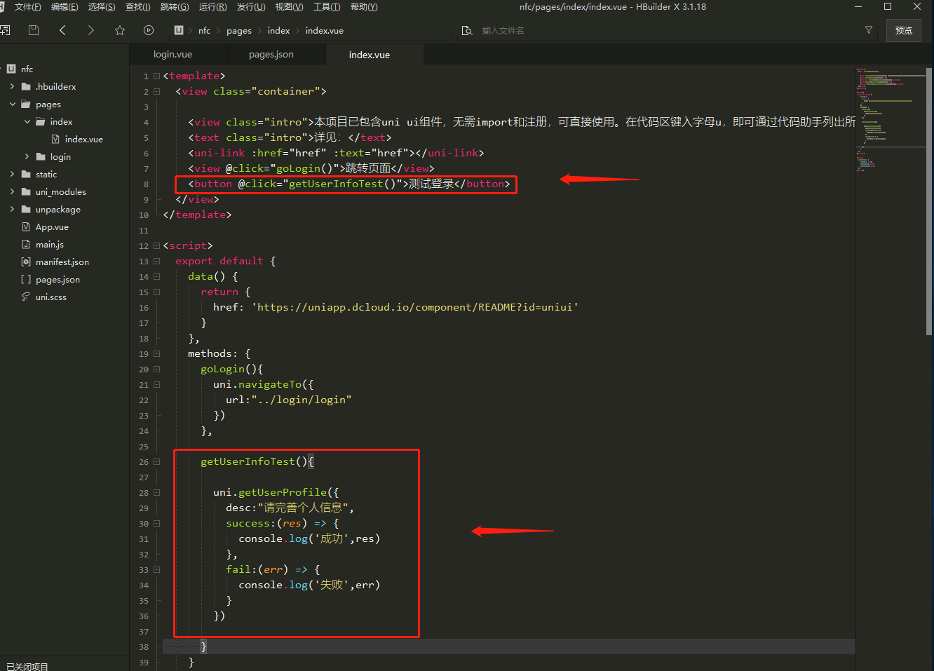 【uni-app微信小程序】uni.getUserProfile 直接进入fail 回调，求解：-CSDN社区