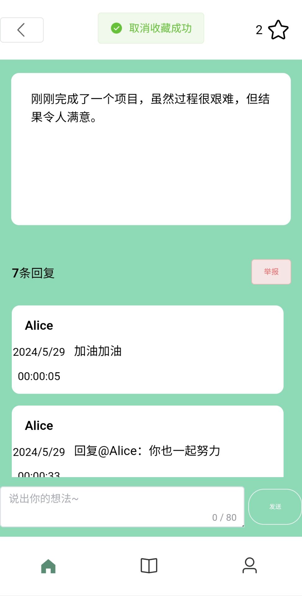 qq老师组原群