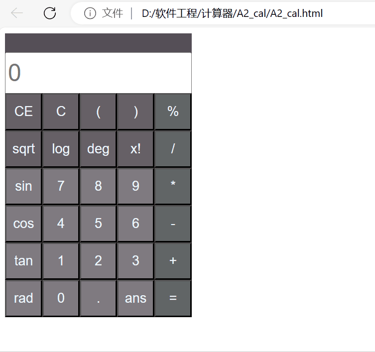 Front end and back end interactive calculators csdn 
