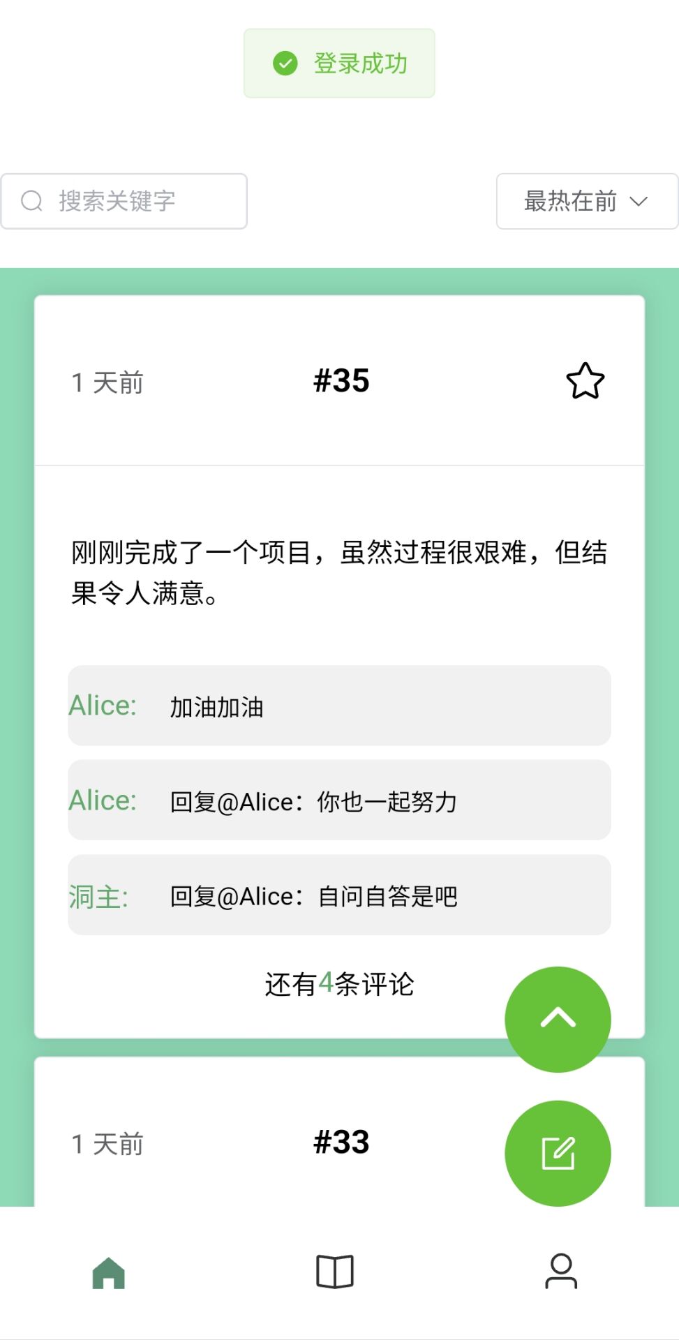 qq老师组原群