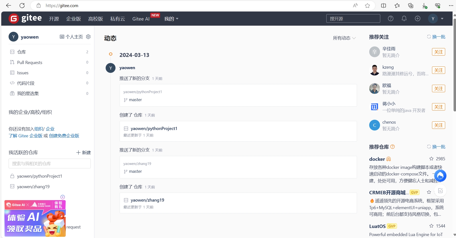 20222224《Python程序设计》实验一报告-CSDN社区